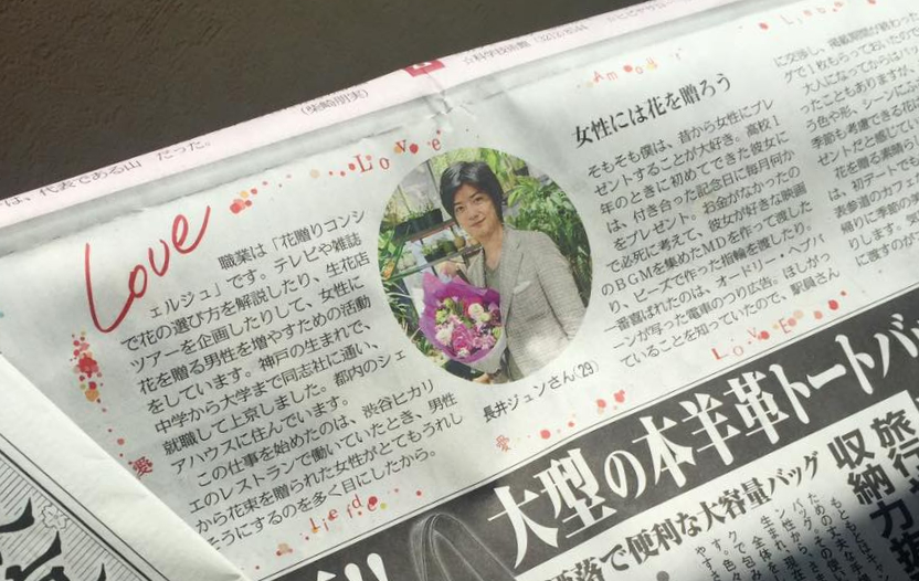 東京新聞に代表の長井がインタビューを受けました